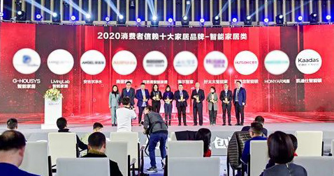 新浪家居 | 匯泰龍智能鎖榮獲2020消費(fèi)者信賴(lài)十大智能家居品牌