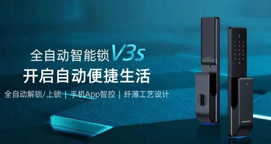 一觸即開，雙重驗證解鎖！匯泰龍V3s全自動智能鎖炫酷上市！