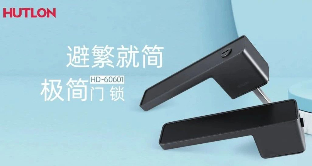上新！匯泰龍極簡系列門鎖，讓空間更簡潔