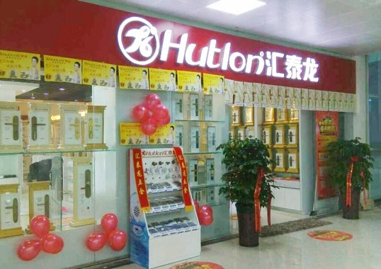 進駐河南許昌！祝匯泰龍許昌長江國際家居專賣店開張大吉！