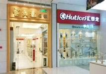 祝賀匯泰龍武漢友誼國際家居專賣店開業大吉！