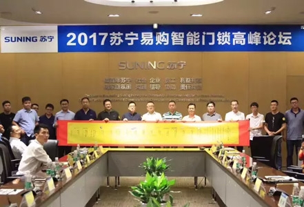 蘇寧聯合匯泰龍共創千億市場，引領智能門鎖新風潮