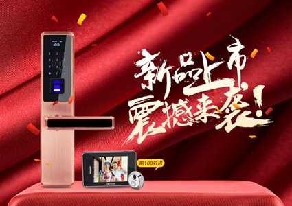 匯泰龍&阿里智能聯合出品云智能鎖僅售1380元，不止包郵還送壕禮