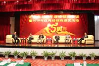匯泰龍2011經(jīng)銷商年會(huì)——龍情相約論壇、鉑金客戶座談會(huì)；