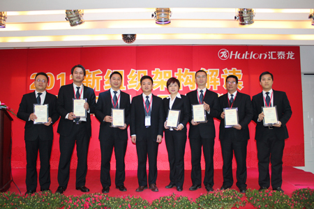 4.總經(jīng)理任命各中心、事業(yè)部、分公司總監(jiān)