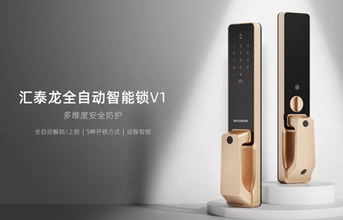 V1全自動智能鎖，一觸即開，解鎖智能生活！