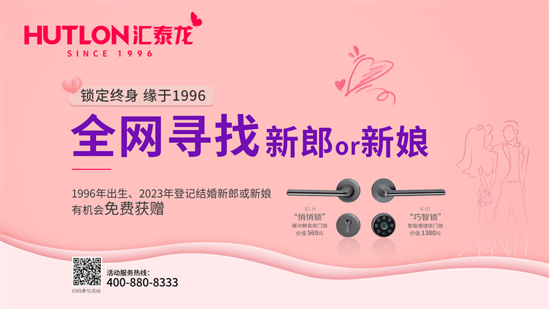 結婚福利丨全網尋找1996年出生的新郎or新娘！